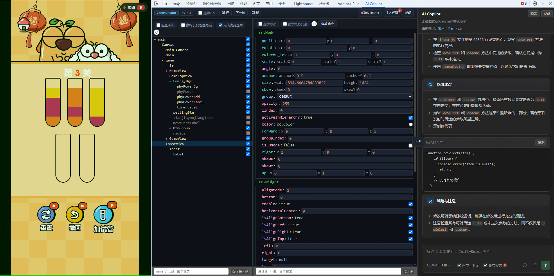 H5 Game AI Inspector 演示