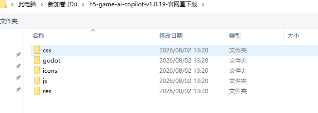 解压后的扩展根目录示例