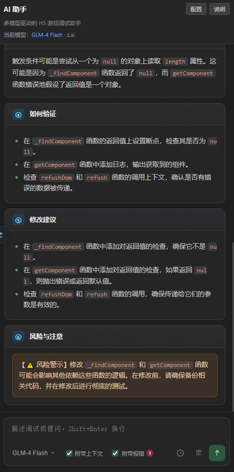 AI 分析示例